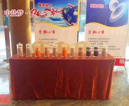 紅四方重點經銷商營銷峰會