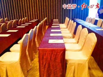 紅四方重點經銷商營銷峰會