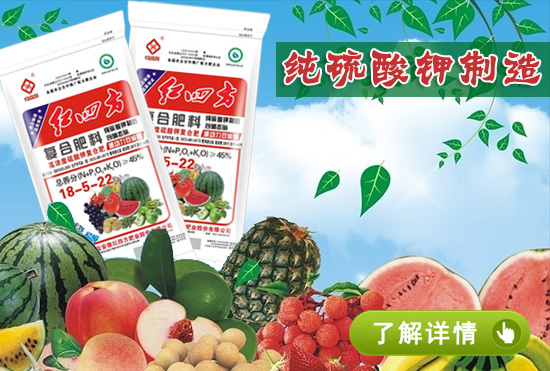 果蔬常見硫酸鉀復(fù)合肥配方