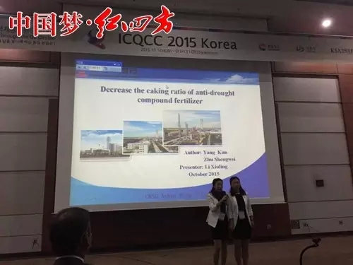 10月6日，歷時4天半的第40屆國際質量管理小組會。