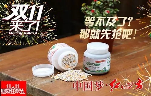 好產品，趕緊來搶吧——紅四方