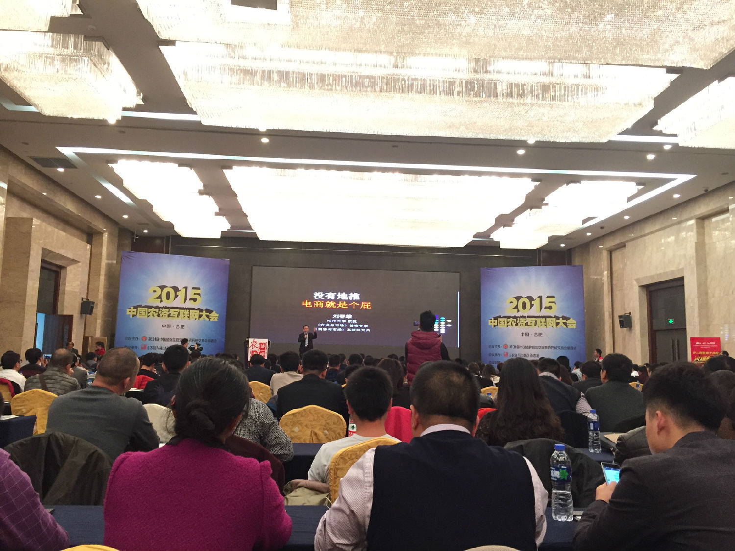 2015屆農資互聯網大會