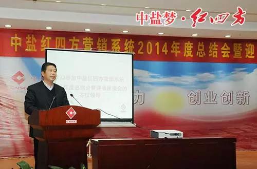 中鹽紅四方股份有限公司總經理方立貴榮獲中國新型肥料行業十大領軍人物之一稱號