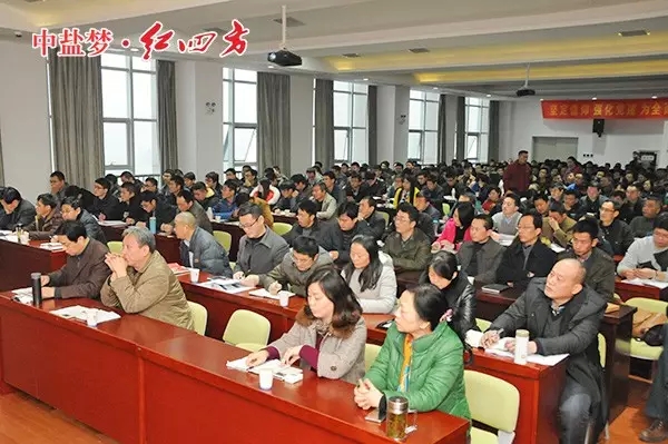 中鹽紅四方營銷中心全員學(xué)習(xí)中.