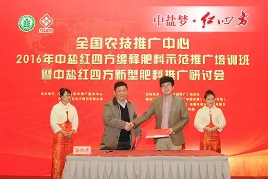 中鹽紅四方與京東電商戰(zhàn)略合作