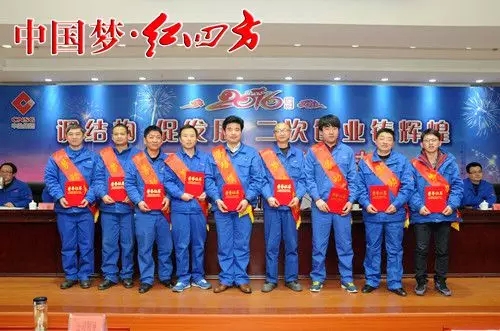 ▲勞動模范領(lǐng)獎