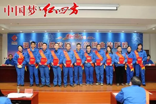 ▲專業(yè)管理創(chuàng)新領(lǐng)跑者代表領(lǐng)獎