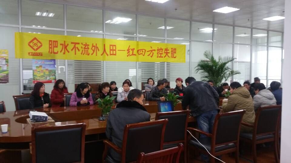 山西長治紅四方肥料經銷商來新區生產基地參觀