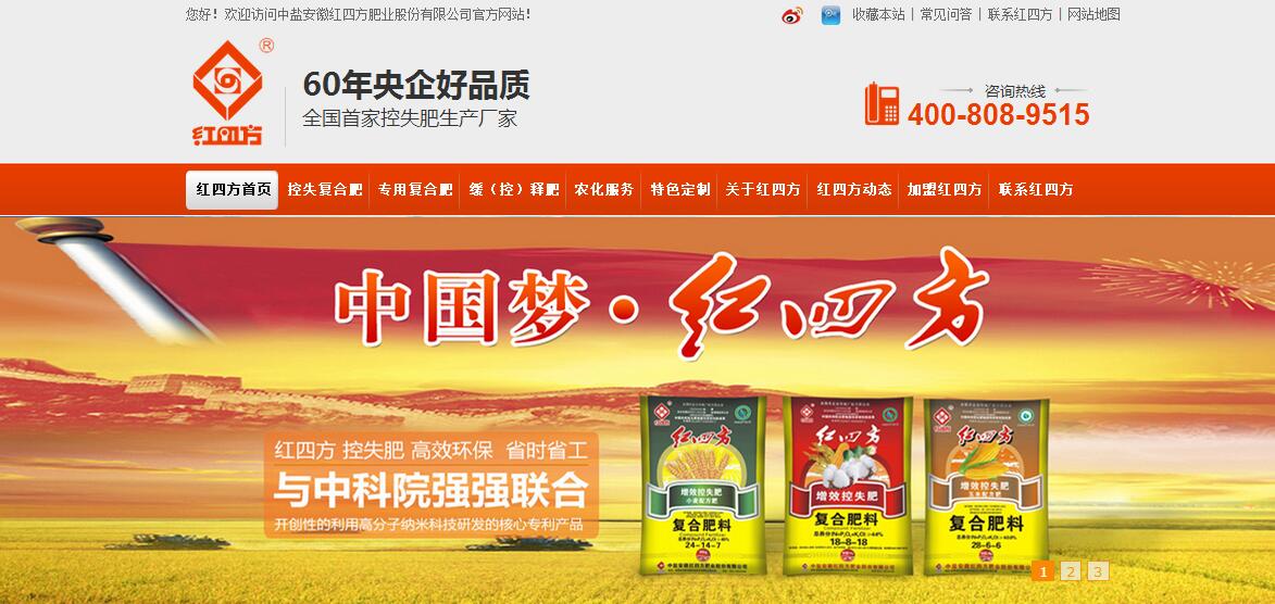 紅四方復(fù)合肥官網(wǎng)首頁