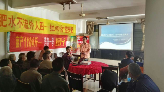 參觀示范田后，大家回到室內開會