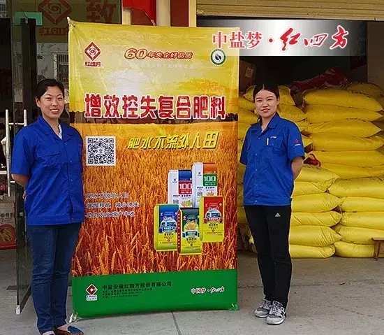 廬江紅四方復(fù)合肥廠家業(yè)務(wù)經(jīng)理董靜及李春俠