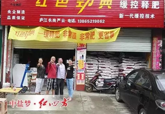 紅色勁典緩控釋肥料網門店