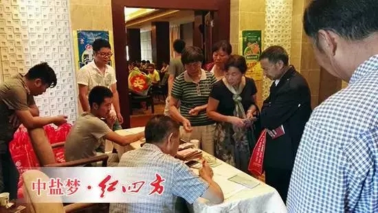 中鹽紅四方監利市場營銷峰會走起