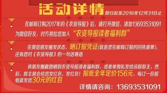 農(nóng)資導(dǎo)報(bào)