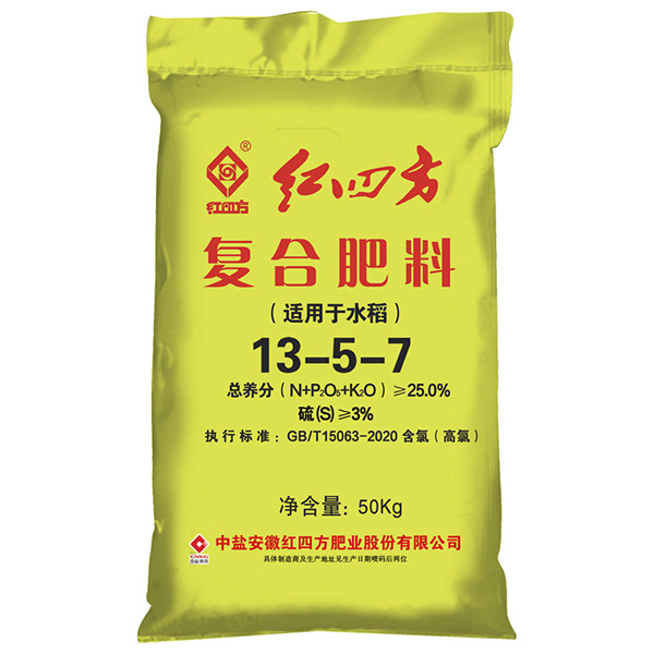 紅四方氯基復合肥料25%（13-5-7）適用于水稻